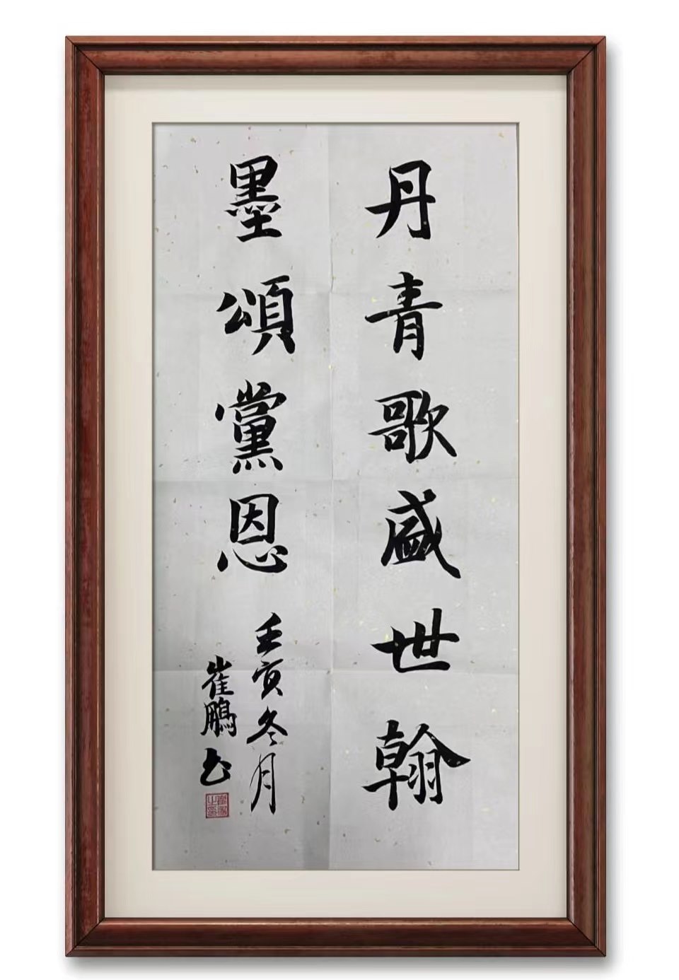 二等獎(jiǎng)-崔鵬（智能學(xué)生-書法）.jpg